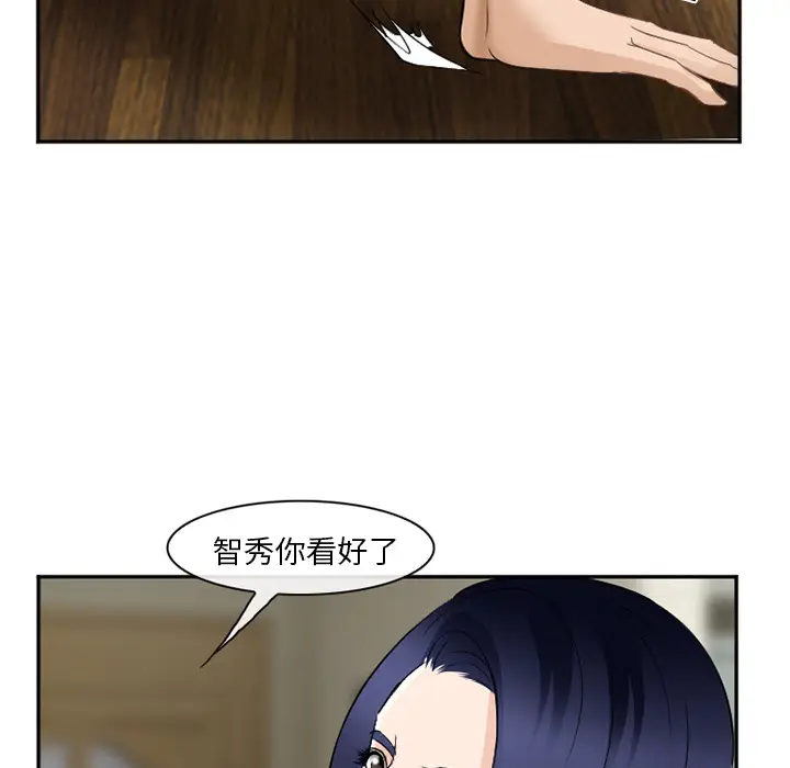 漫画《爱情契约》第38章第32张图
