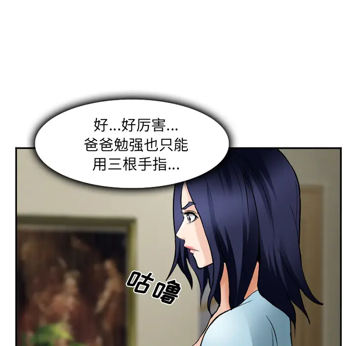 漫画《爱情契约》第38章第36张图