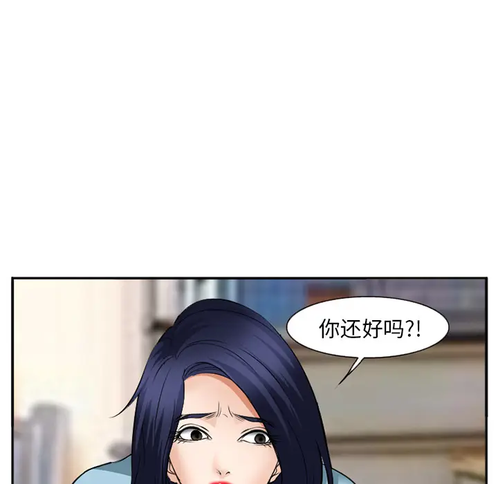 漫画《爱情契约》第38章第42张图