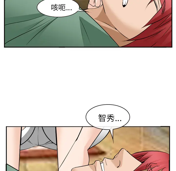 漫画《爱情契约》第38章第44张图