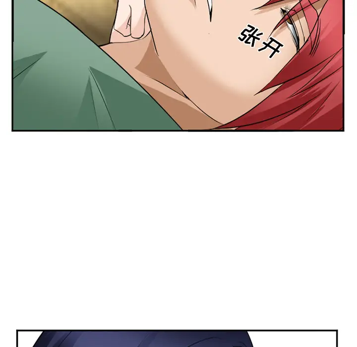 漫画《爱情契约》第38章第45张图