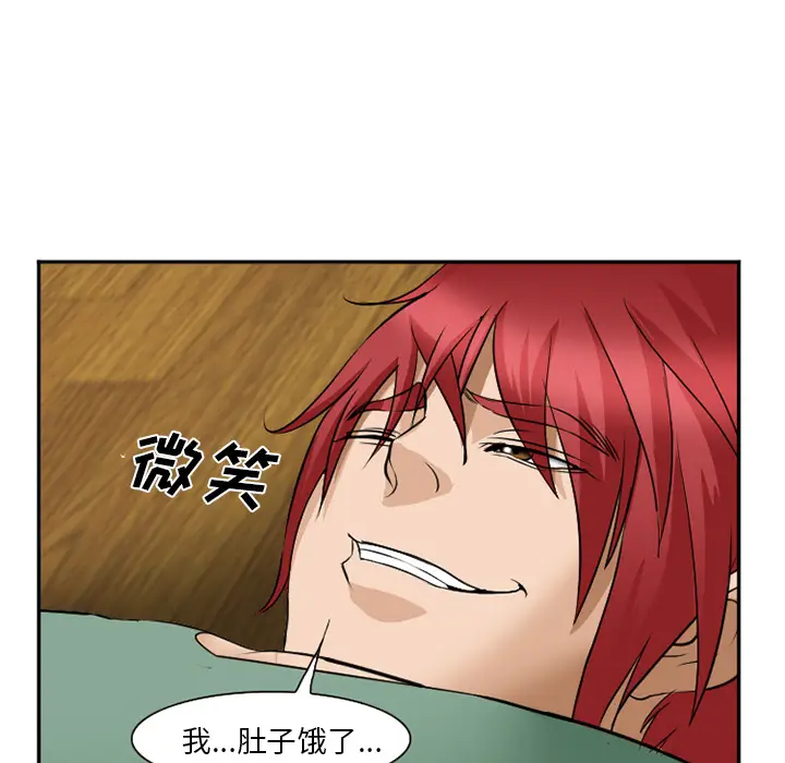 漫画《爱情契约》第38章第47张图