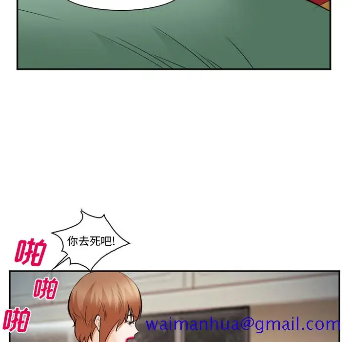 漫画《爱情契约》第38章第48张图