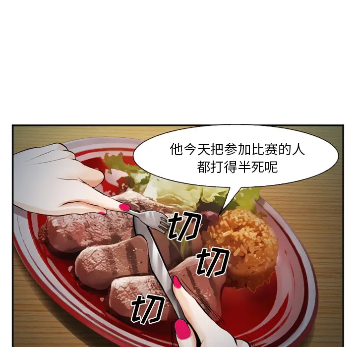 漫画《爱情契约》第38章第56张图