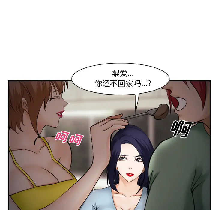 漫画《爱情契约》第38章第59张图