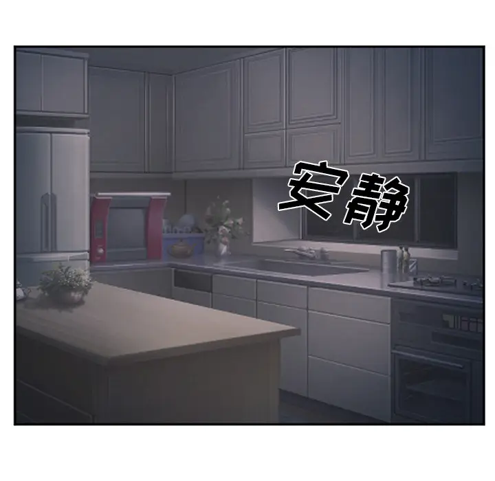 漫画《爱情契约》第38章第61张图