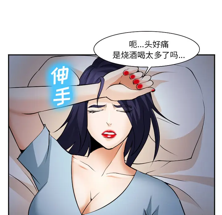 漫画《爱情契约》第38章第64张图