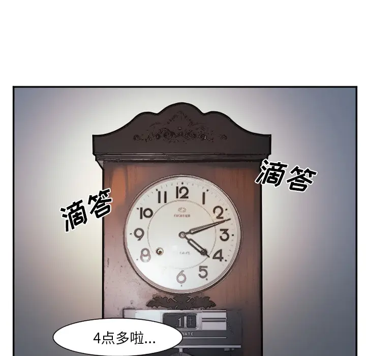 漫画《爱情契约》第38章第67张图