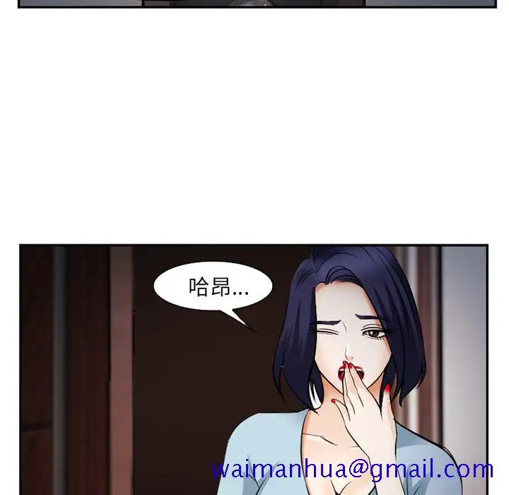 漫画《爱情契约》第38章第68张图