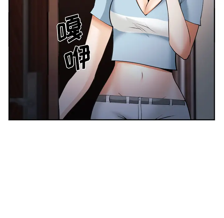 漫画《爱情契约》第38章第69张图