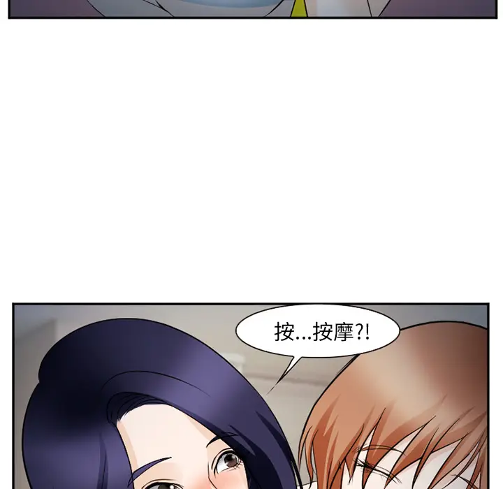 漫画《爱情契约》第38章第7张图
