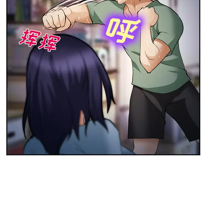 漫画《爱情契约》第38章第72张图