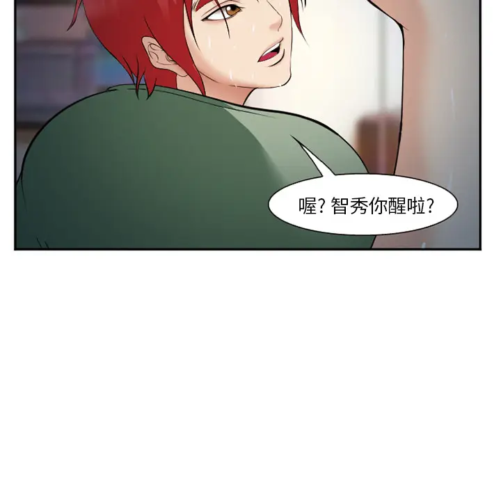 漫画《爱情契约》第38章第77张图