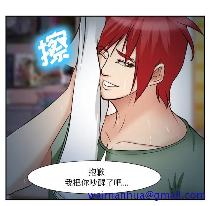 漫画《爱情契约》第38章第78张图