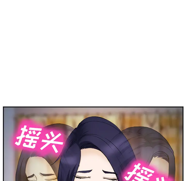 漫画《爱情契约》第38章第79张图