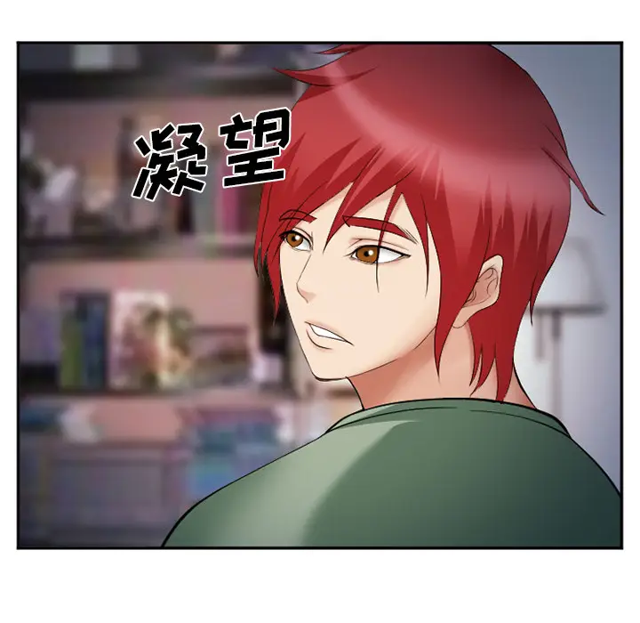 漫画《爱情契约》第38章第81张图