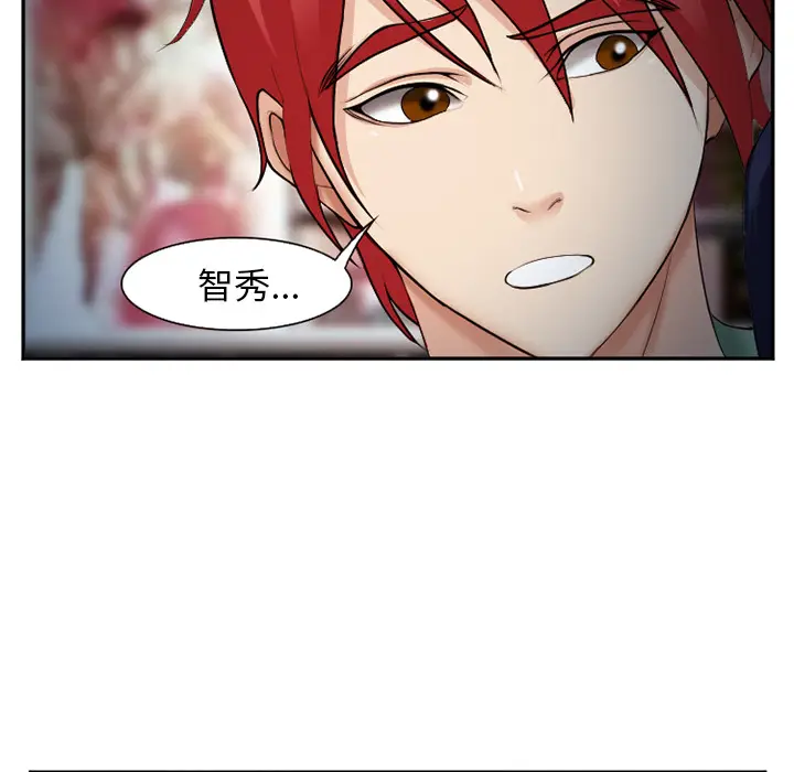 漫画《爱情契约》第38章第86张图