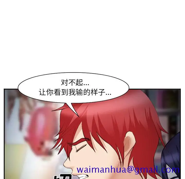 漫画《爱情契约》第38章第88张图