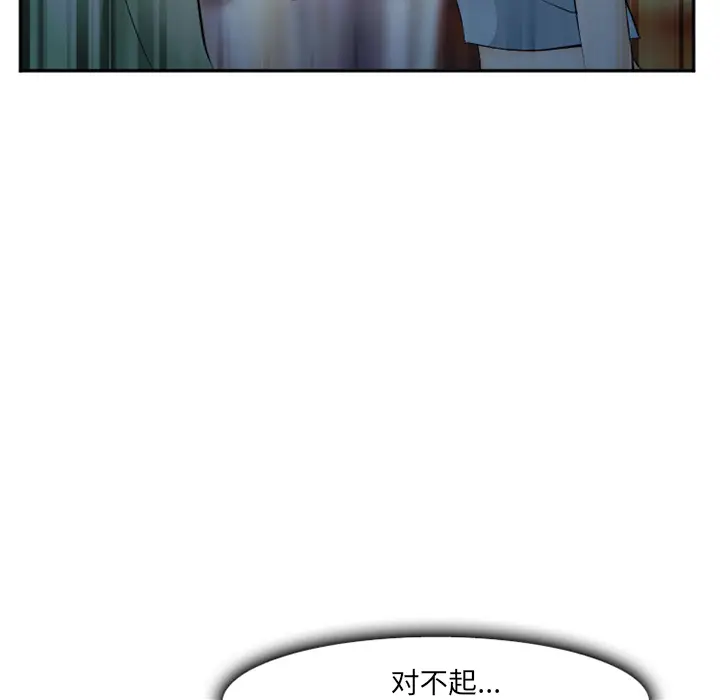 漫画《爱情契约》第38章第91张图