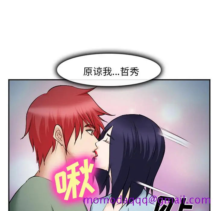 漫画《爱情契约》第38章第93张图