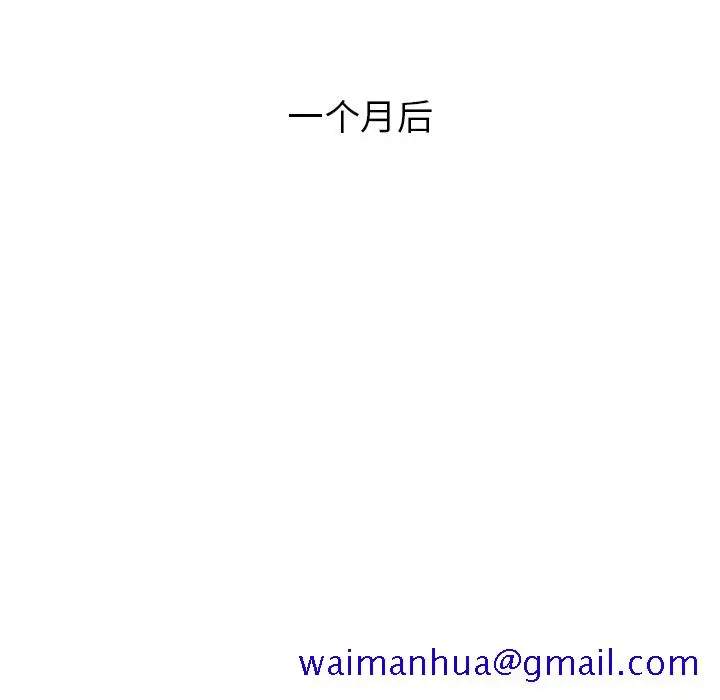 漫画《爱情契约》第38章第98张图
