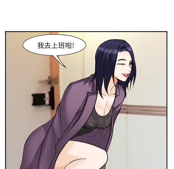 漫画《爱情契约》第38章第99张图
