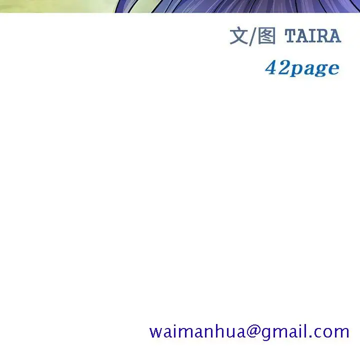 漫画《爱情契约》第66章第10张图