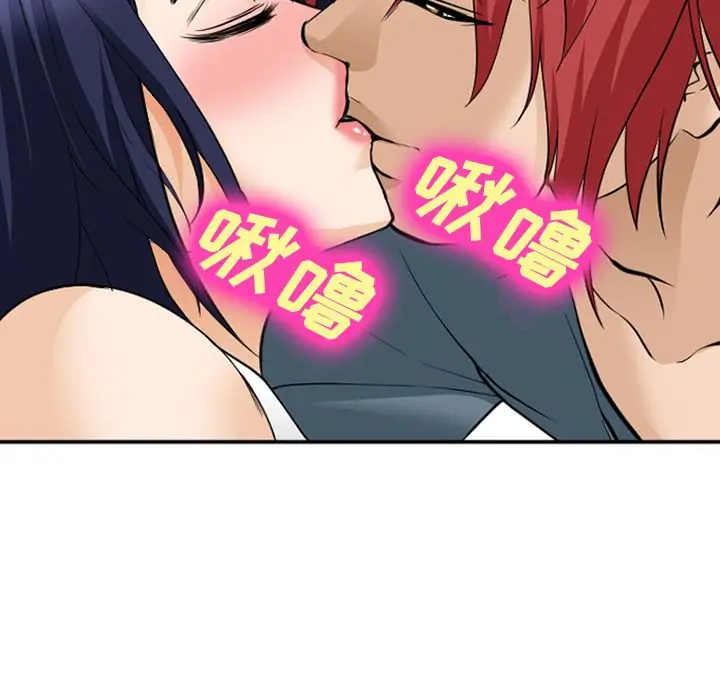 漫画《爱情契约》第66章第16张图