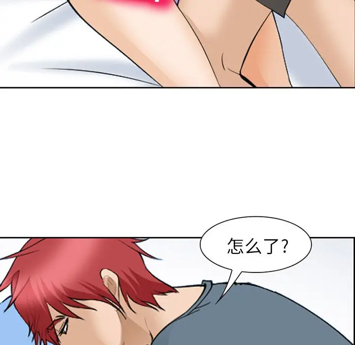 漫画《爱情契约》第66章第19张图