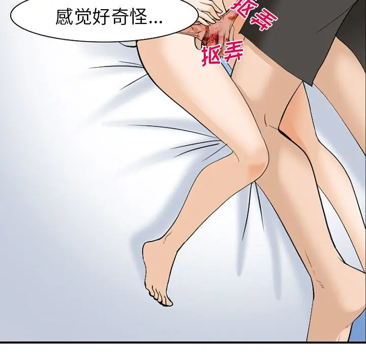 漫画《爱情契约》第66章第22张图