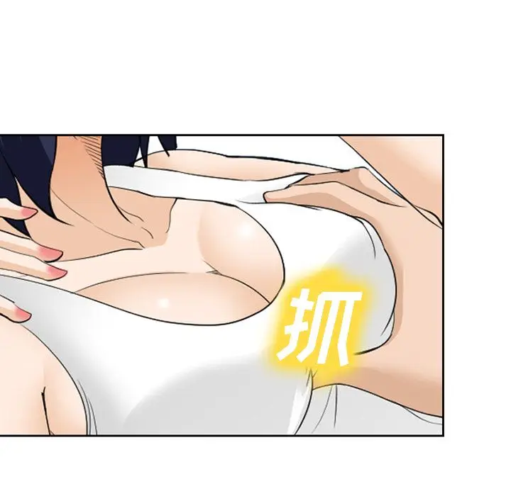 漫画《爱情契约》第66章第23张图