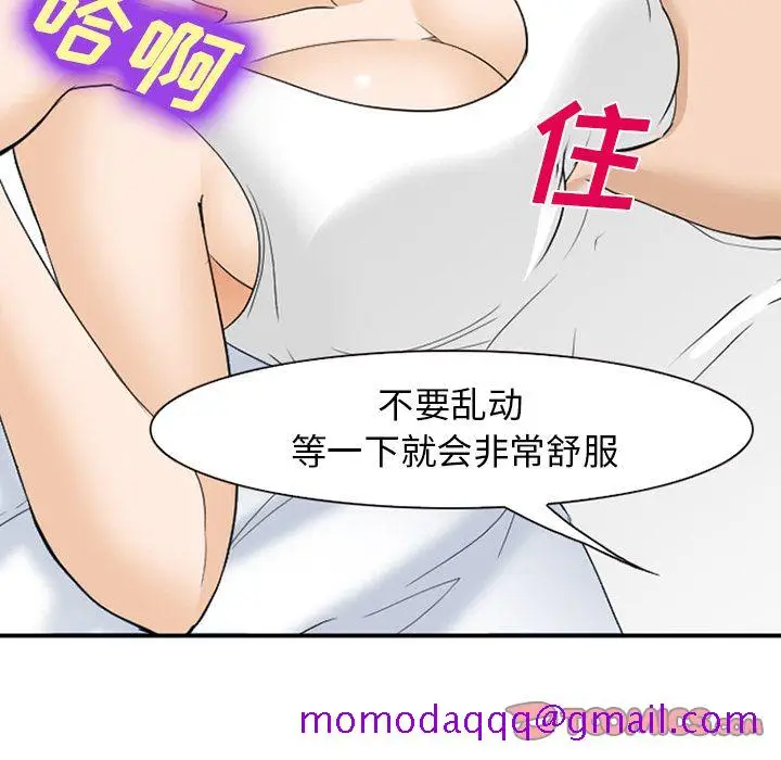 漫画《爱情契约》第66章第25张图