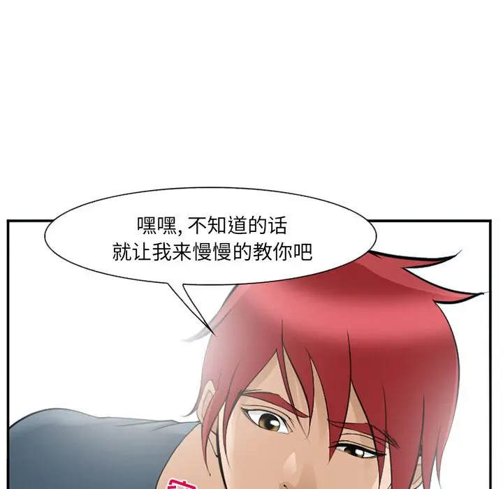 漫画《爱情契约》第66章第32张图