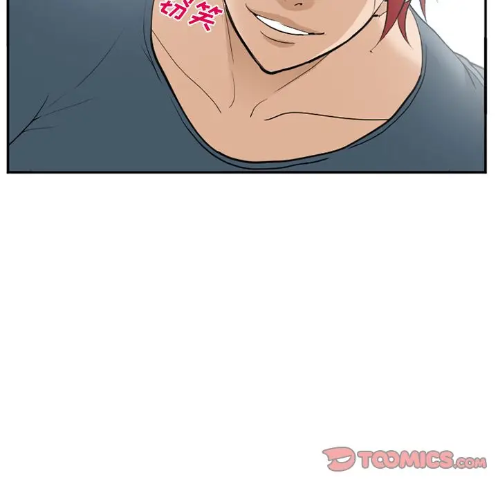漫画《爱情契约》第66章第33张图