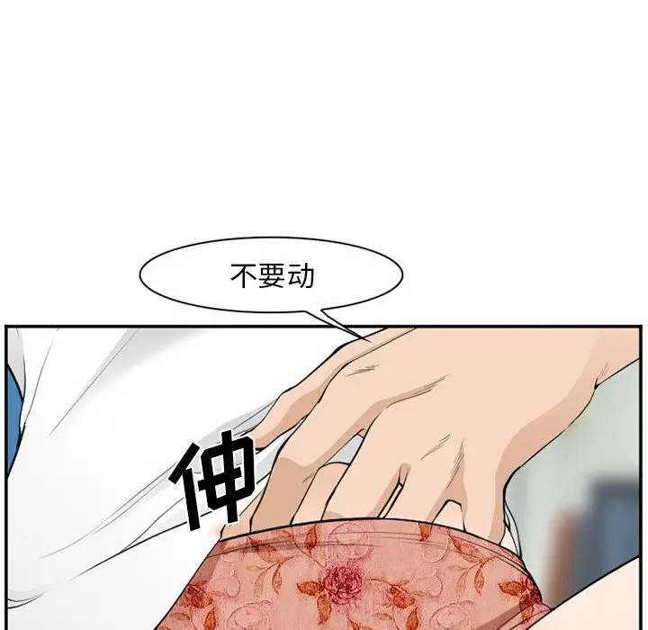 漫画《爱情契约》第66章第4张图