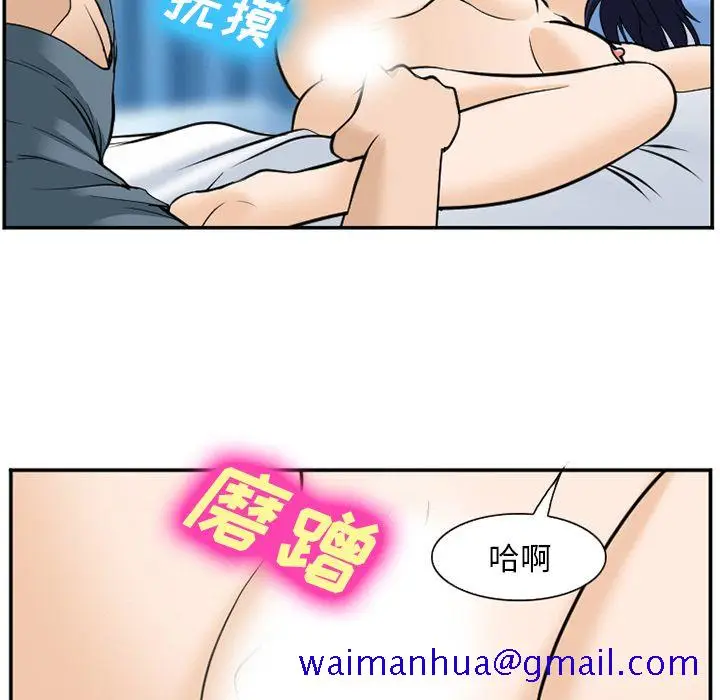 漫画《爱情契约》第66章第40张图