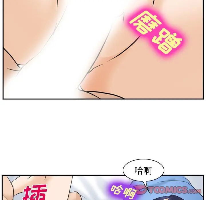 漫画《爱情契约》第66章第41张图