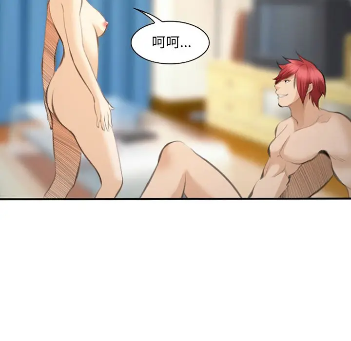 漫画《爱情契约》第66章第58张图
