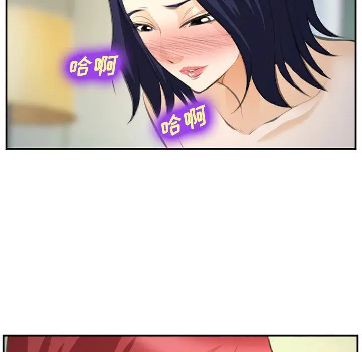 漫画《爱情契约》第66章第68张图