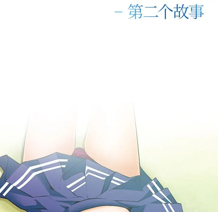 漫画《爱情契约》第66章第8张图