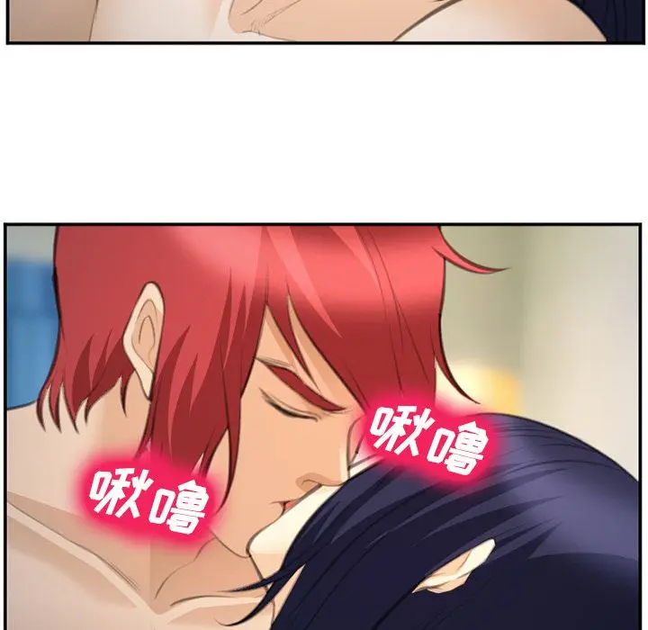 漫画《爱情契约》第66章第92张图