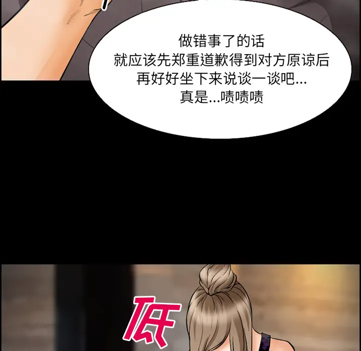 漫画《爱情契约》第21章第14张图