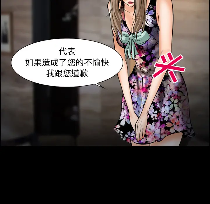 漫画《爱情契约》第21章第15张图