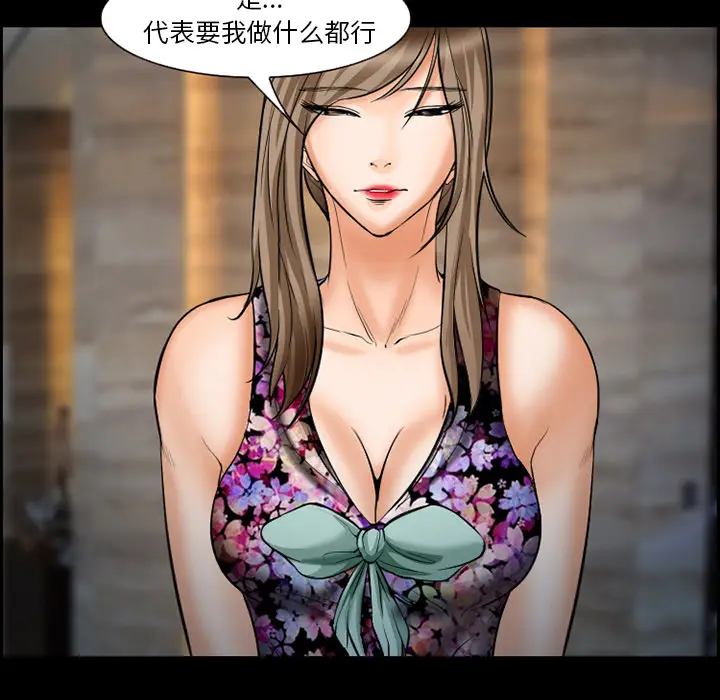 漫画《爱情契约》第21章第18张图