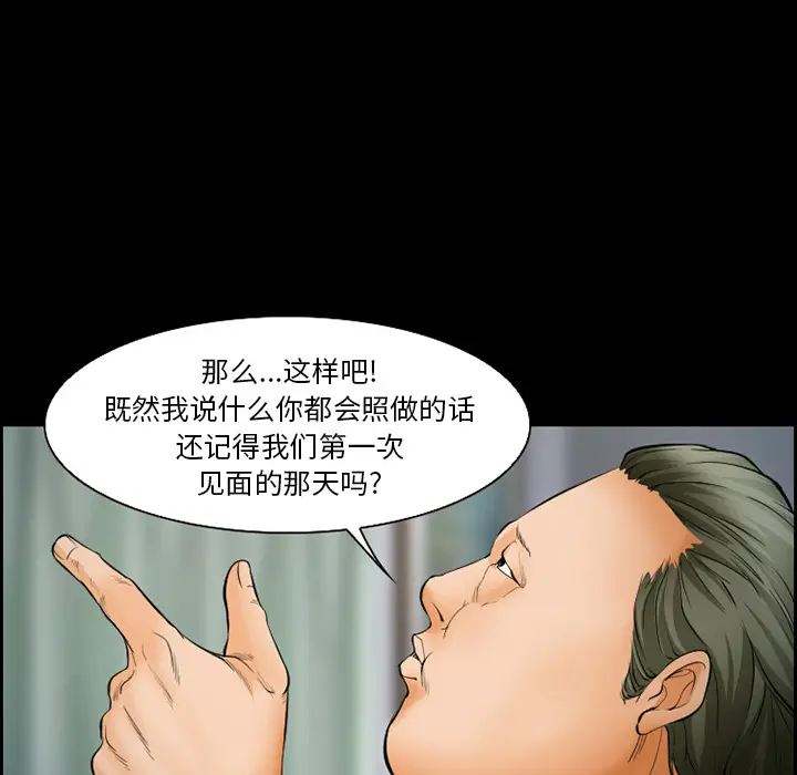 漫画《爱情契约》第21章第19张图