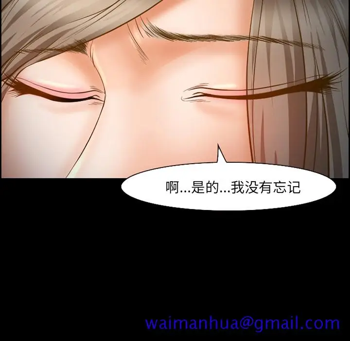 漫画《爱情契约》第21章第21张图