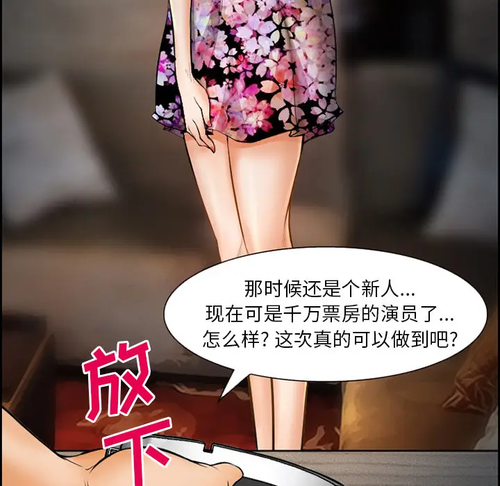 漫画《爱情契约》第21章第24张图