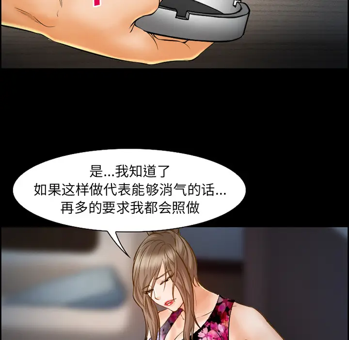 漫画《爱情契约》第21章第25张图