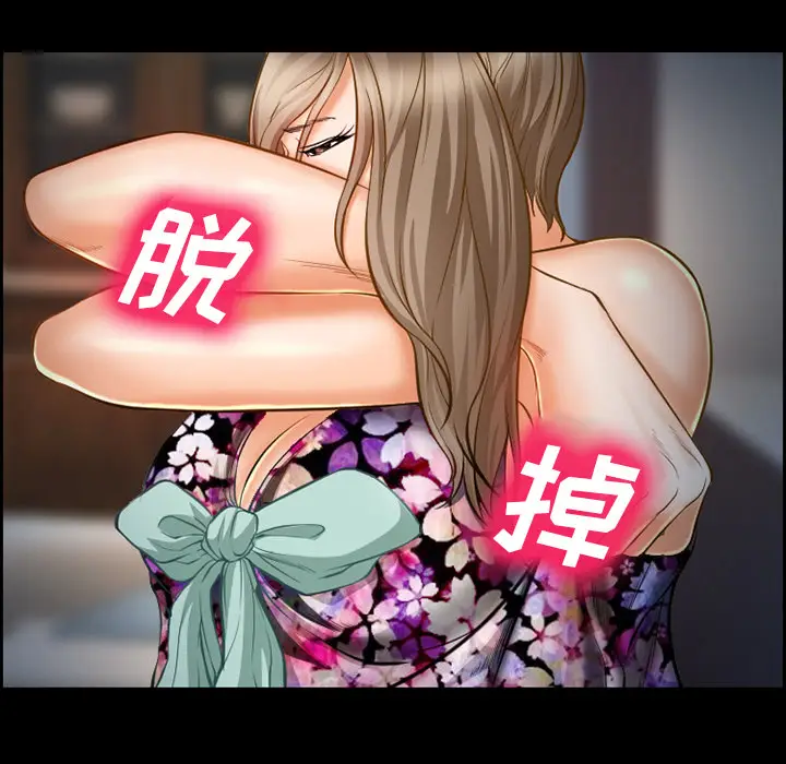 漫画《爱情契约》第21章第27张图