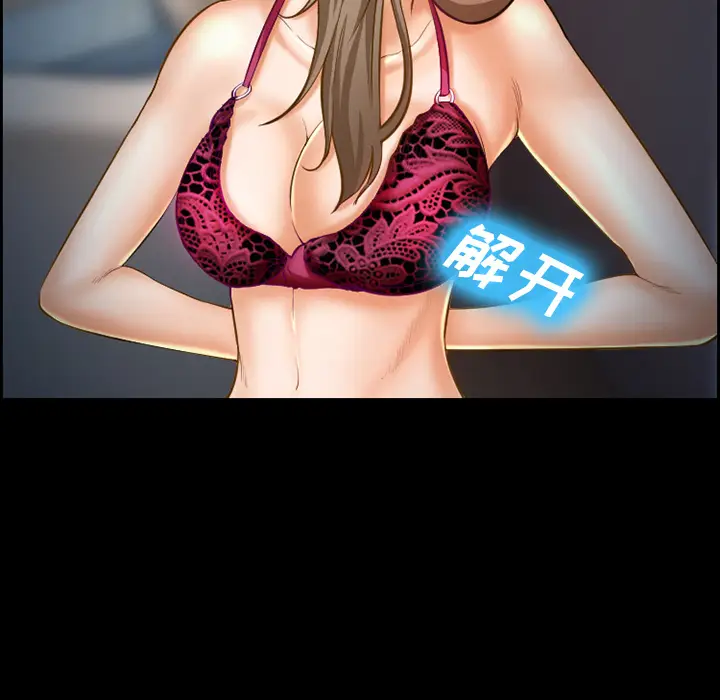 漫画《爱情契约》第21章第29张图